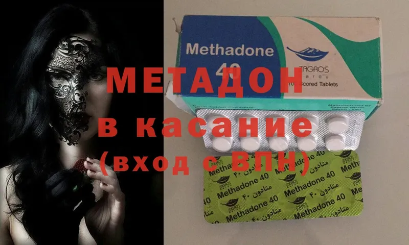 цены наркотик  Стерлитамак  Метадон methadone 